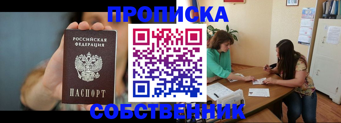 регистрация для школы в Боре