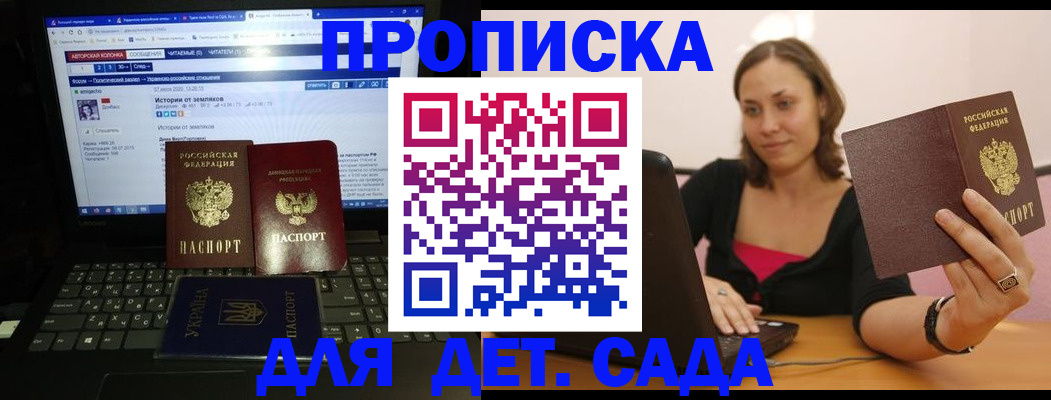 временная регистрация надежно в Боре