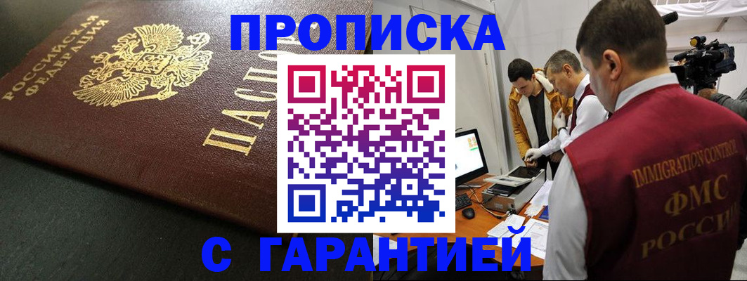 пропишу в квартире в Боре